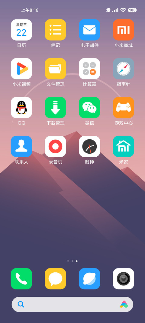 光辉 screenshot