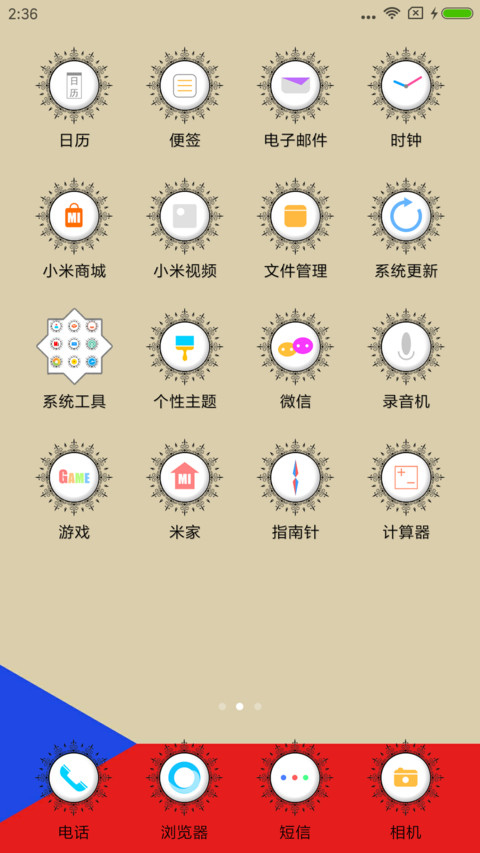 布拉格的星空 screenshot