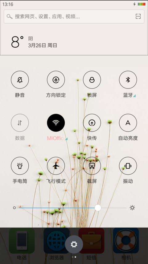 小清新 screenshot