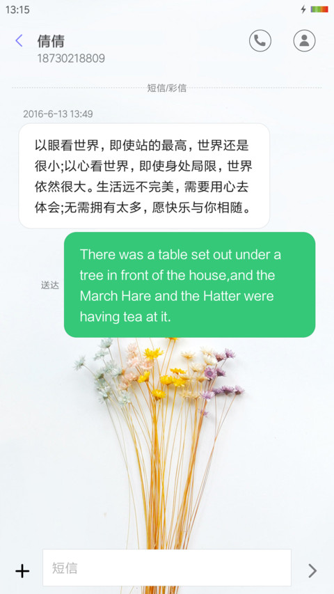 小清新 screenshot