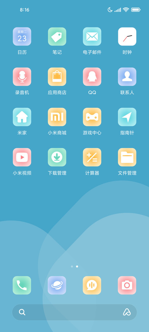 极简 拟态小清新蓝 screenshot