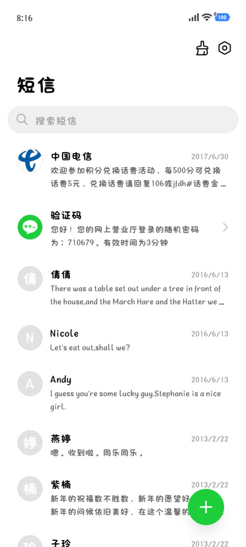 对话框里我暗恋秘密 screenshot