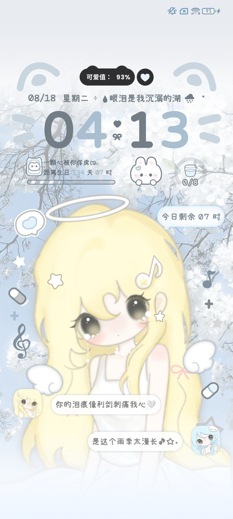 水色白樱天使动漫 screenshot