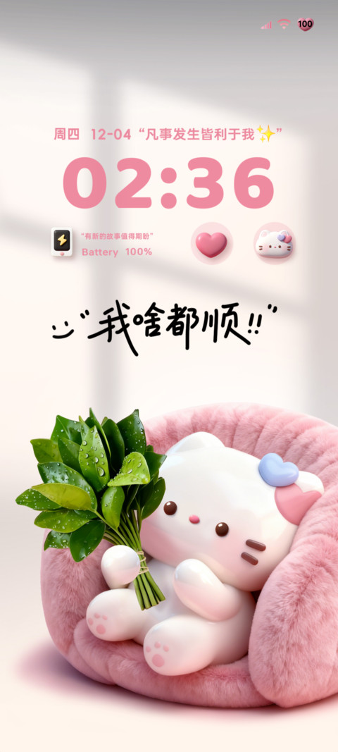 柚子叶小猫立体图标 screenshot