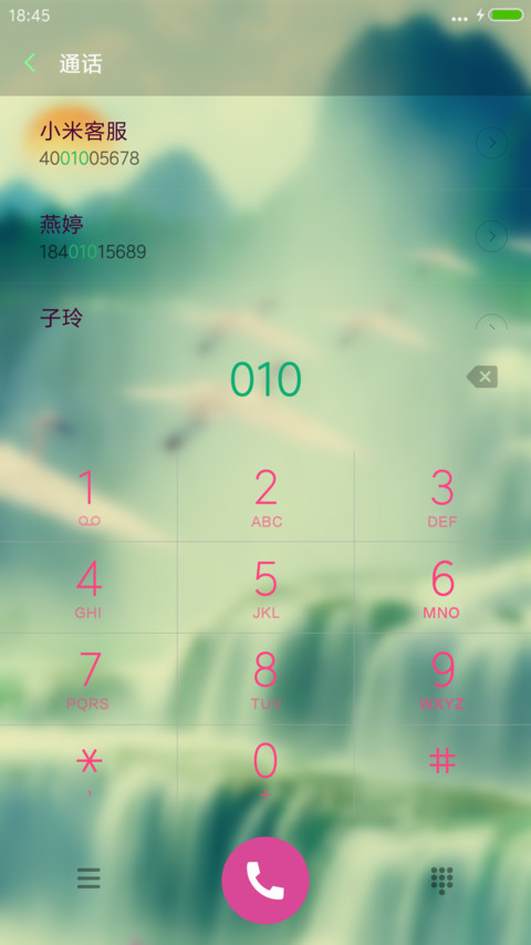 山清水秀 screenshot