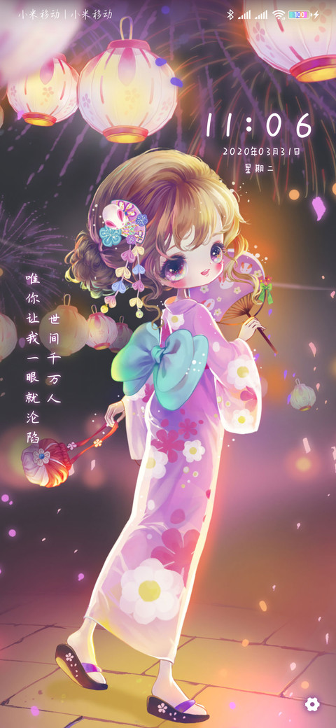 羽画雨 夏日祭 screenshot