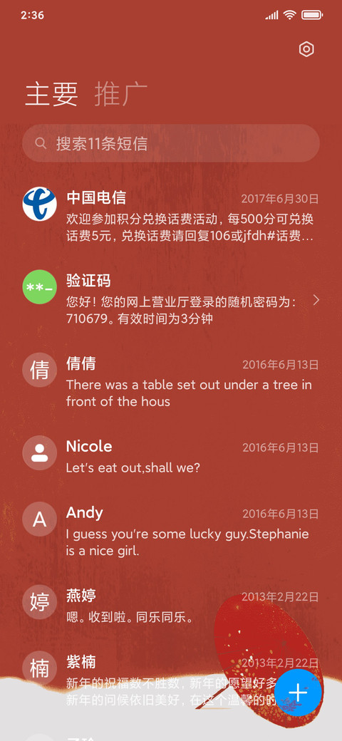红墙梅花与你 screenshot