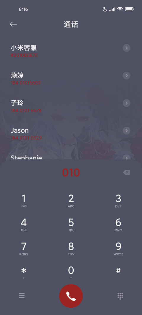 魅惑穆小泠 screenshot