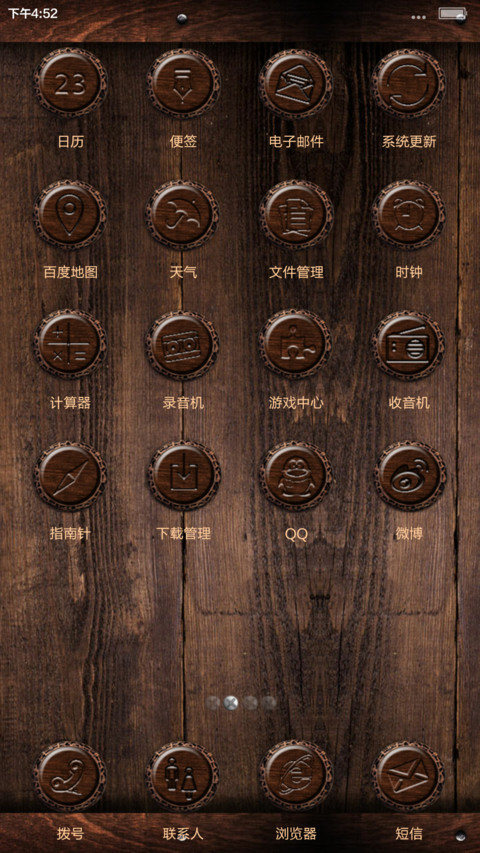 尤物木纹（完美适配V6+音乐界面） screenshot
