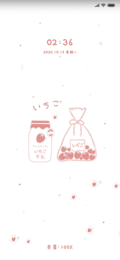 泡泡草莓味牛乳 screenshot