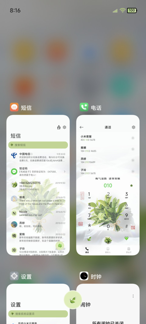 柚子叶 晦气退散 screenshot