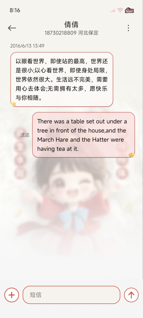 毛绒 发财好运女孩 screenshot