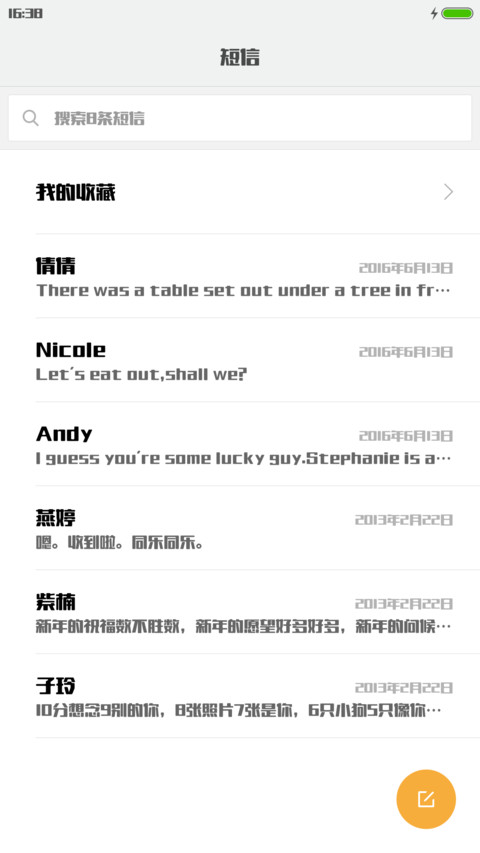 腾祥细潮圆 screenshot
