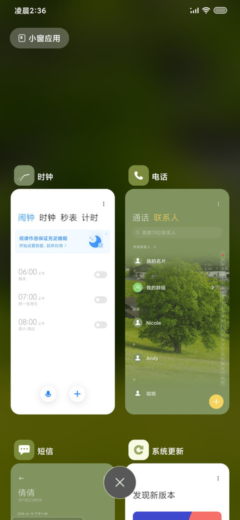 种自己得自己多壁纸 screenshot