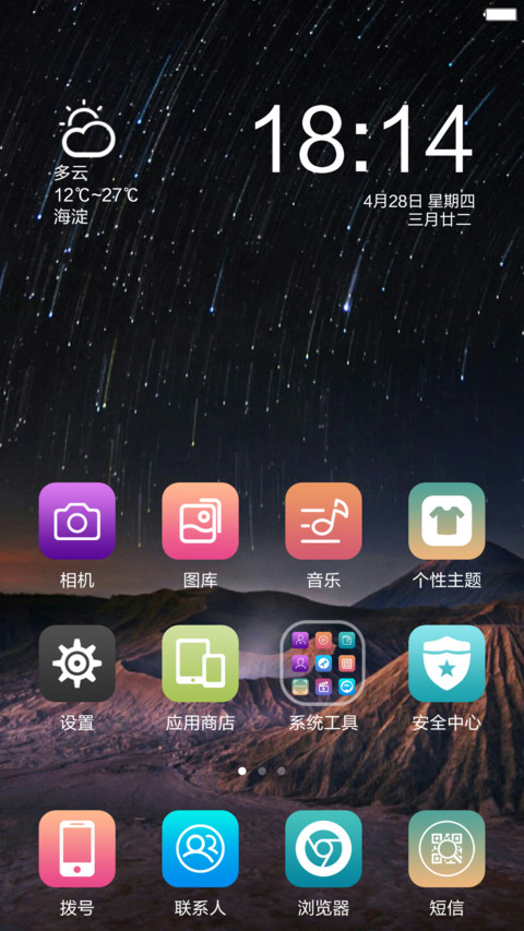 iOS -Pro screenshot