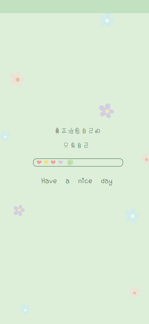 余生请加油 screenshot