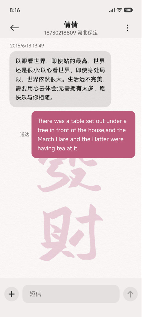 今天你发财 screenshot