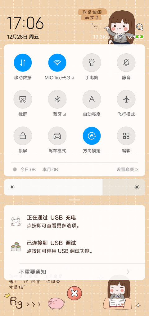 青春纪念册 screenshot