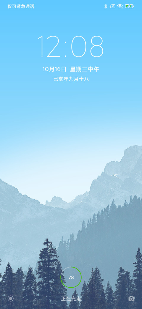 24H壁纸—寂静山谷 screenshot