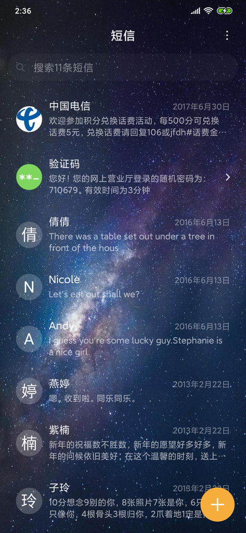 星图 screenshot