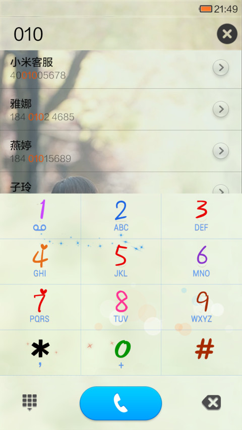 回眸一笑（唯美） screenshot