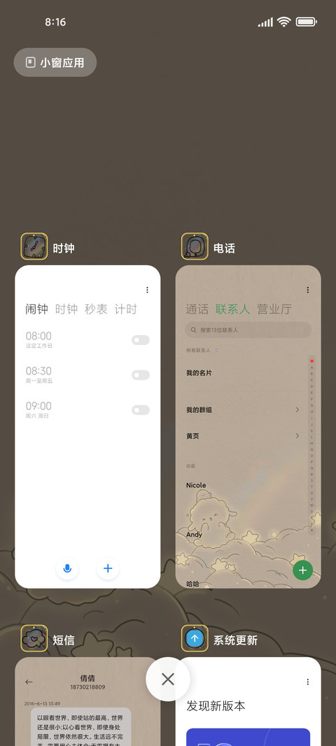 光影羊咩咩 screenshot