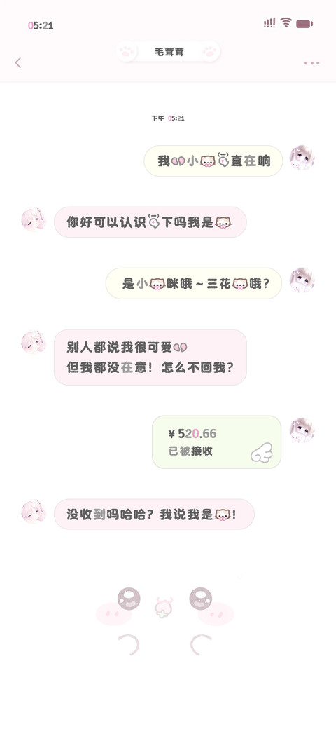 我的小猫一直在响 screenshot