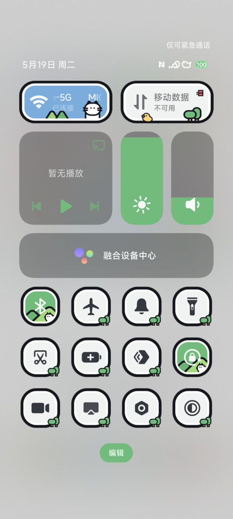 猫狗气象站 screenshot