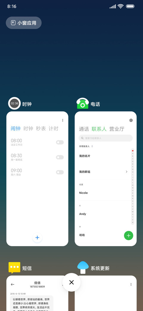 大视界 screenshot