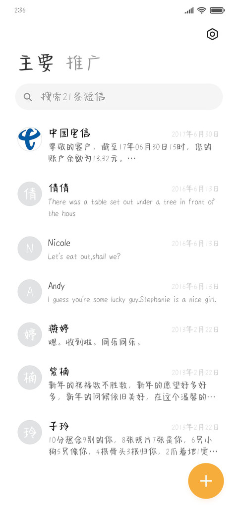 解忧小奶瓶 screenshot