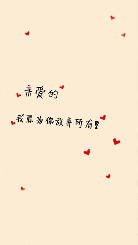 为你而活（男版） screenshot
