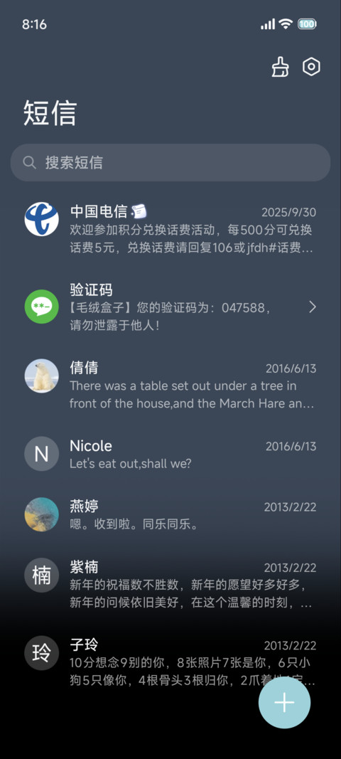 初音未来 甜蜜乐章 screenshot