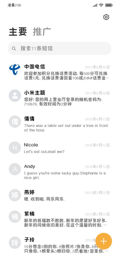 企鹅抱着鱼饼干 screenshot