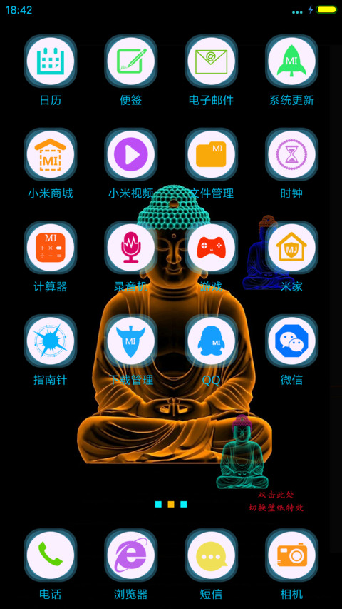 立地成佛 screenshot