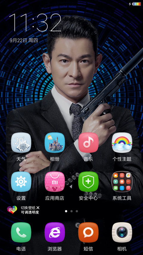 彩虹电池+超多壁纸“王牌逗王牌” screenshot