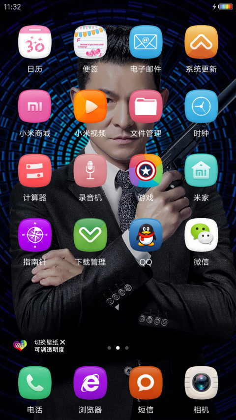 彩虹电池+超多壁纸“王牌逗王牌” screenshot