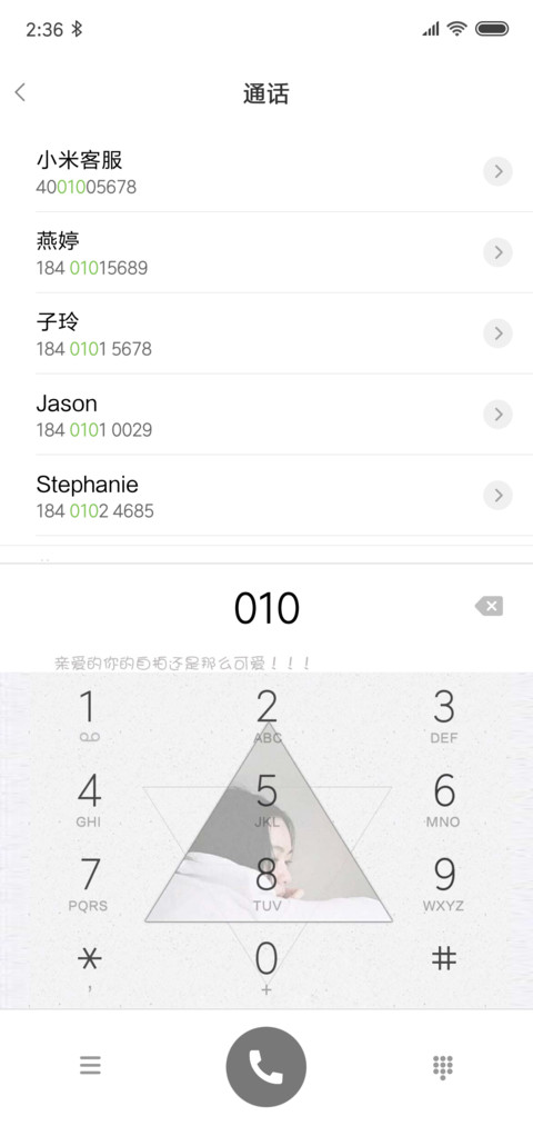 日系文字风 screenshot