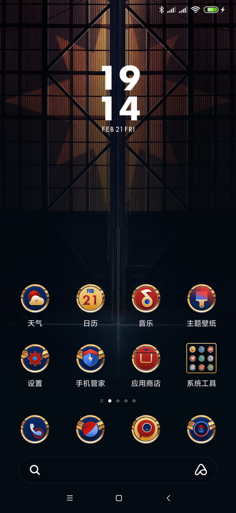 惊奇队长 screenshot