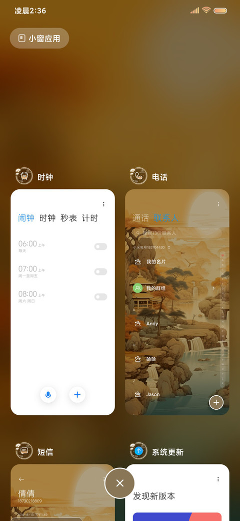 明月清风 十二时辰 screenshot
