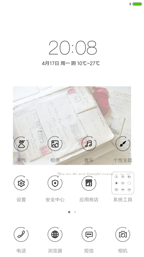 故事很长 screenshot