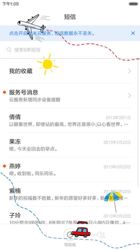 小清凉(好评返现前20名) screenshot