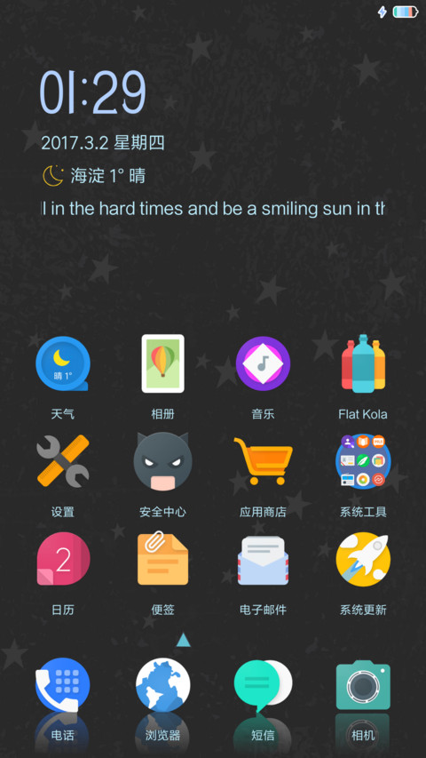 Flat Kola screenshot