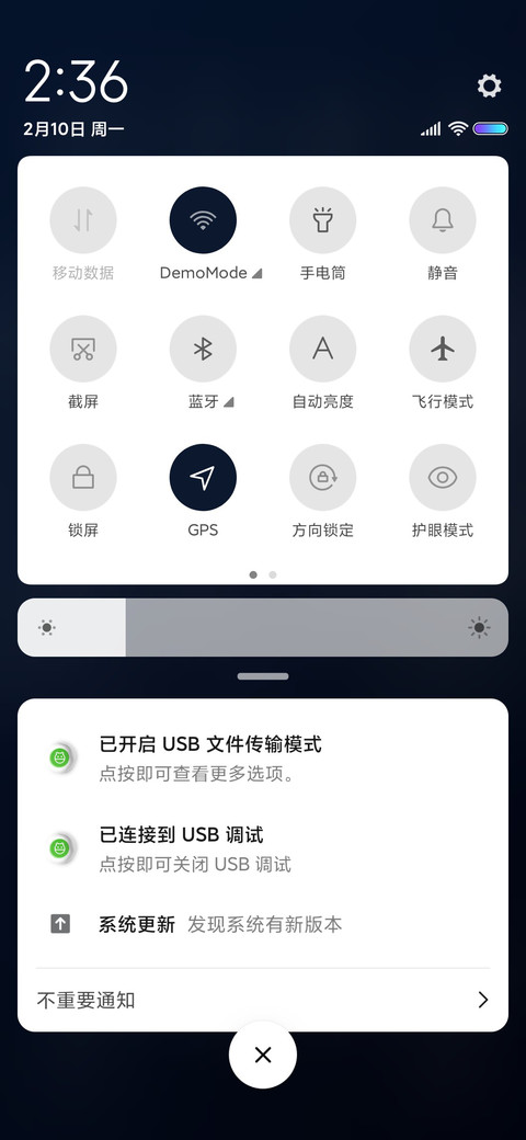 百毒不侵 武汉加油 screenshot