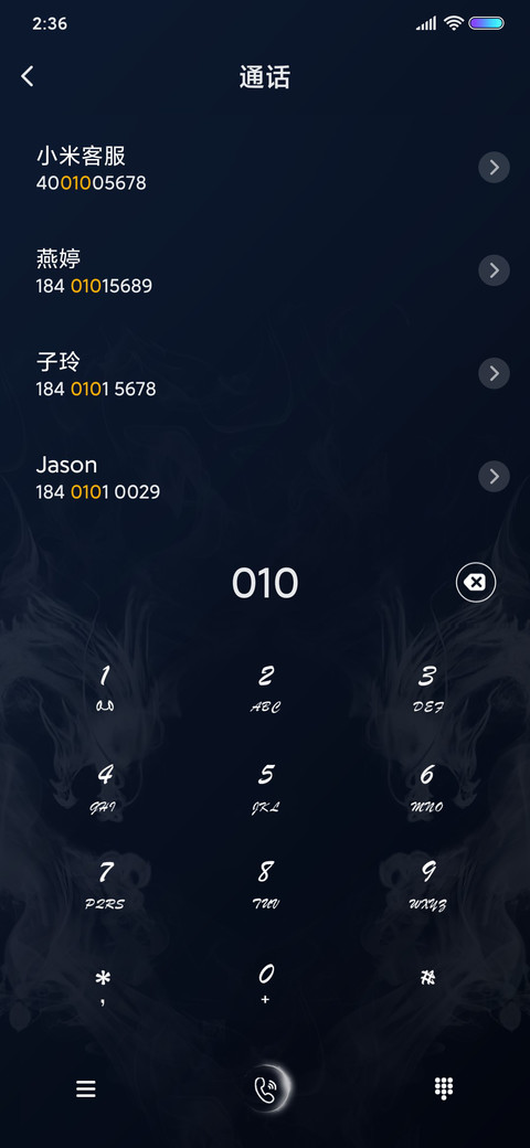 百毒不侵 武汉加油 screenshot