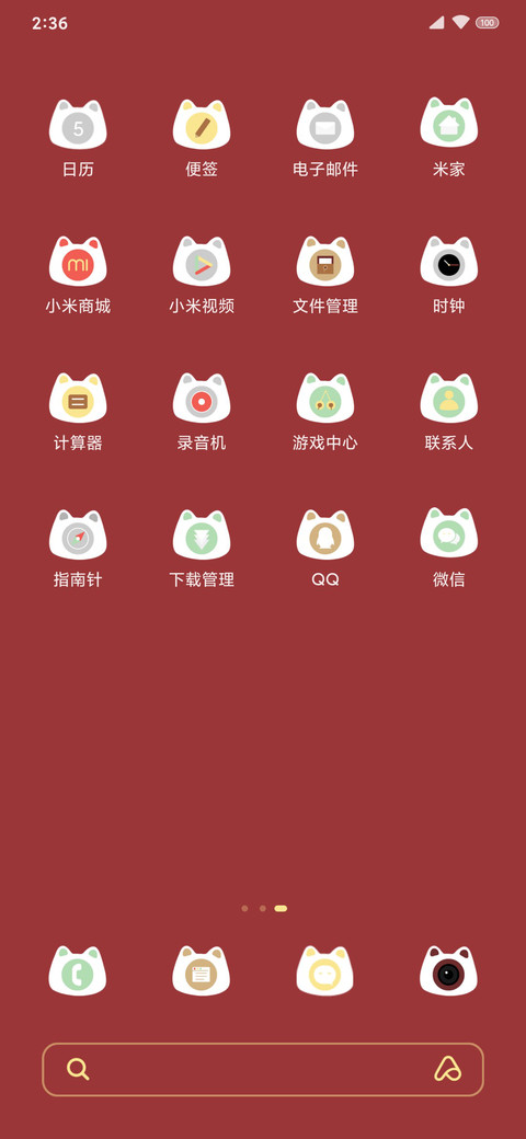 招财猫 screenshot