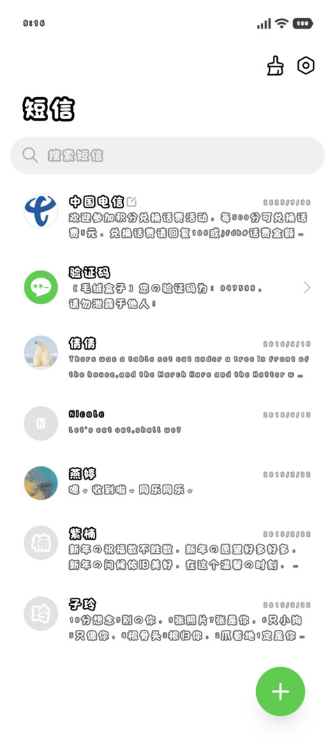 我真的不是反派小狗 screenshot