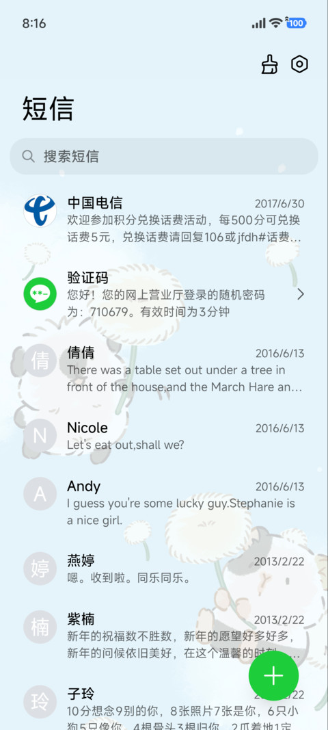 可爱团子 蒲公英 screenshot