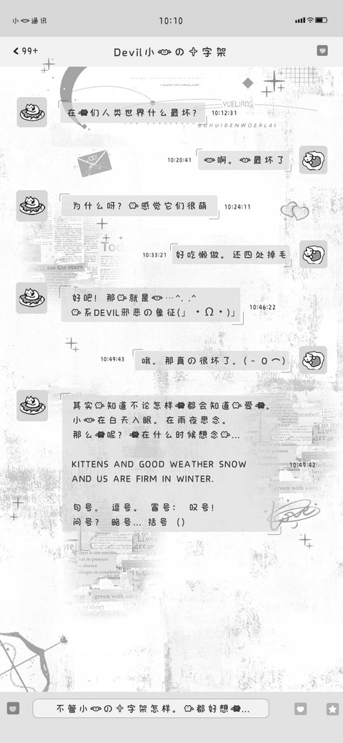 Devil小猫の十字架 screenshot