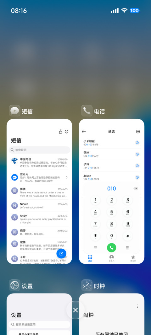 果风26轻享版 screenshot