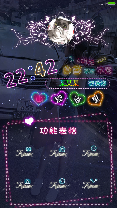 浪漫爱情故事（自定义头像+自定义文字+强大锁屏） screenshot